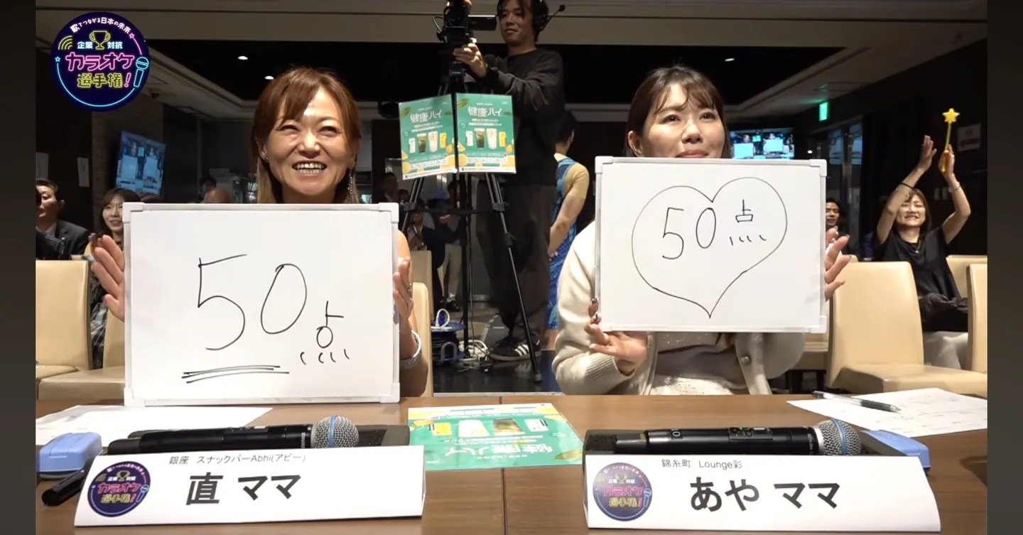 企業対抗カラオケ大会の審査員やってきました❤️♫