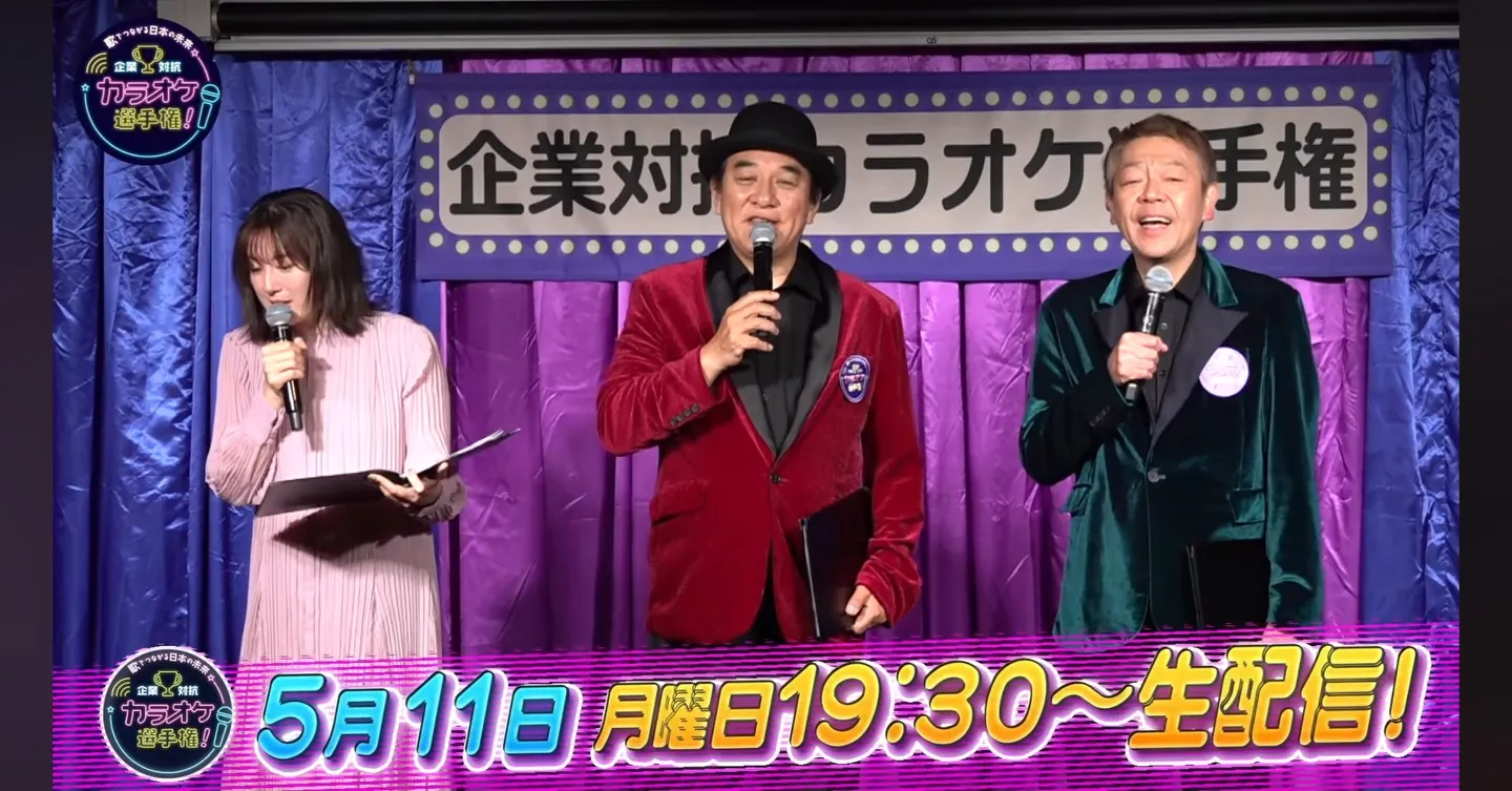 企業対抗カラオケ大会の審査員やってきました❤️♫