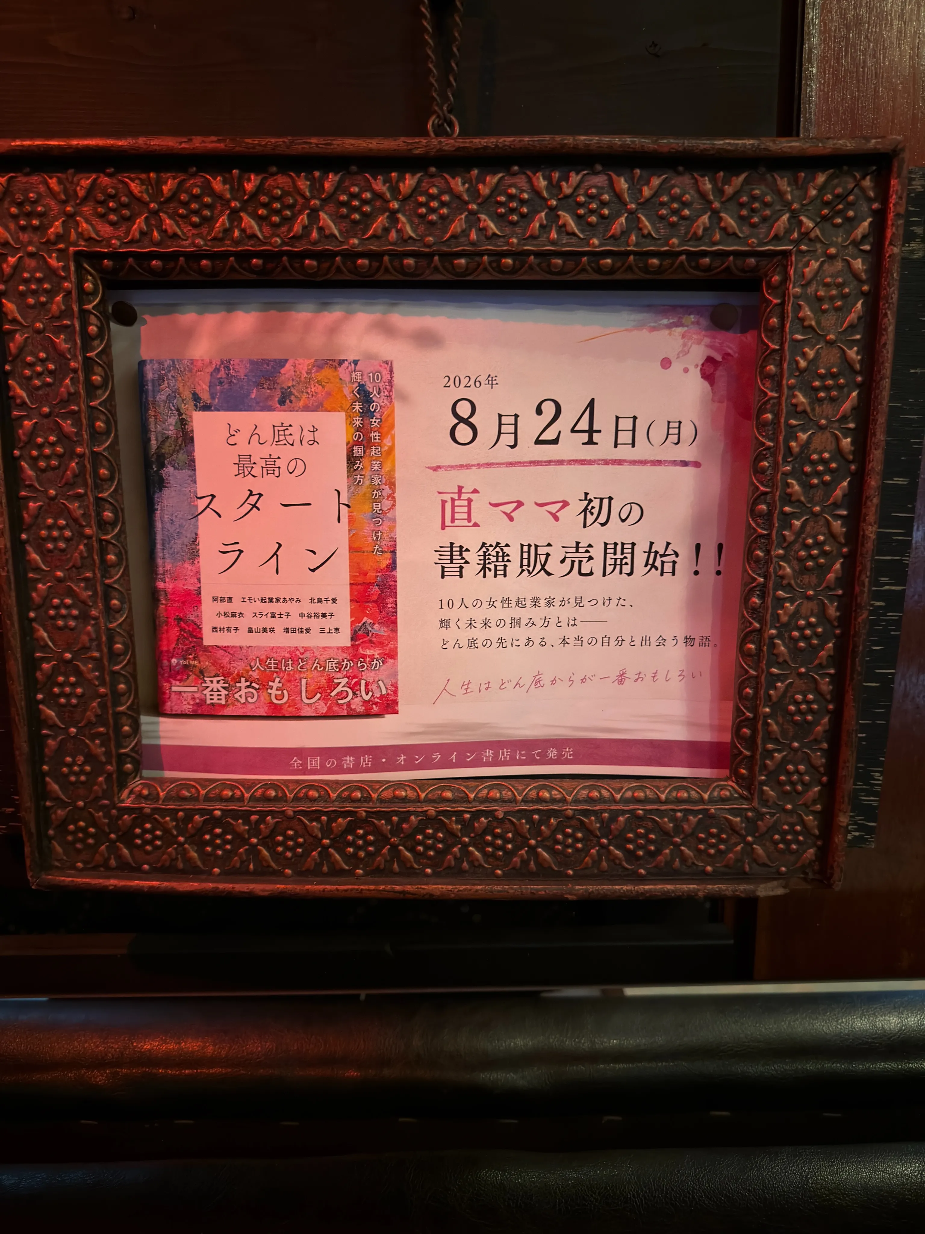 ある日のAbhiアフター❤️ご縁に感謝な夜でした！！