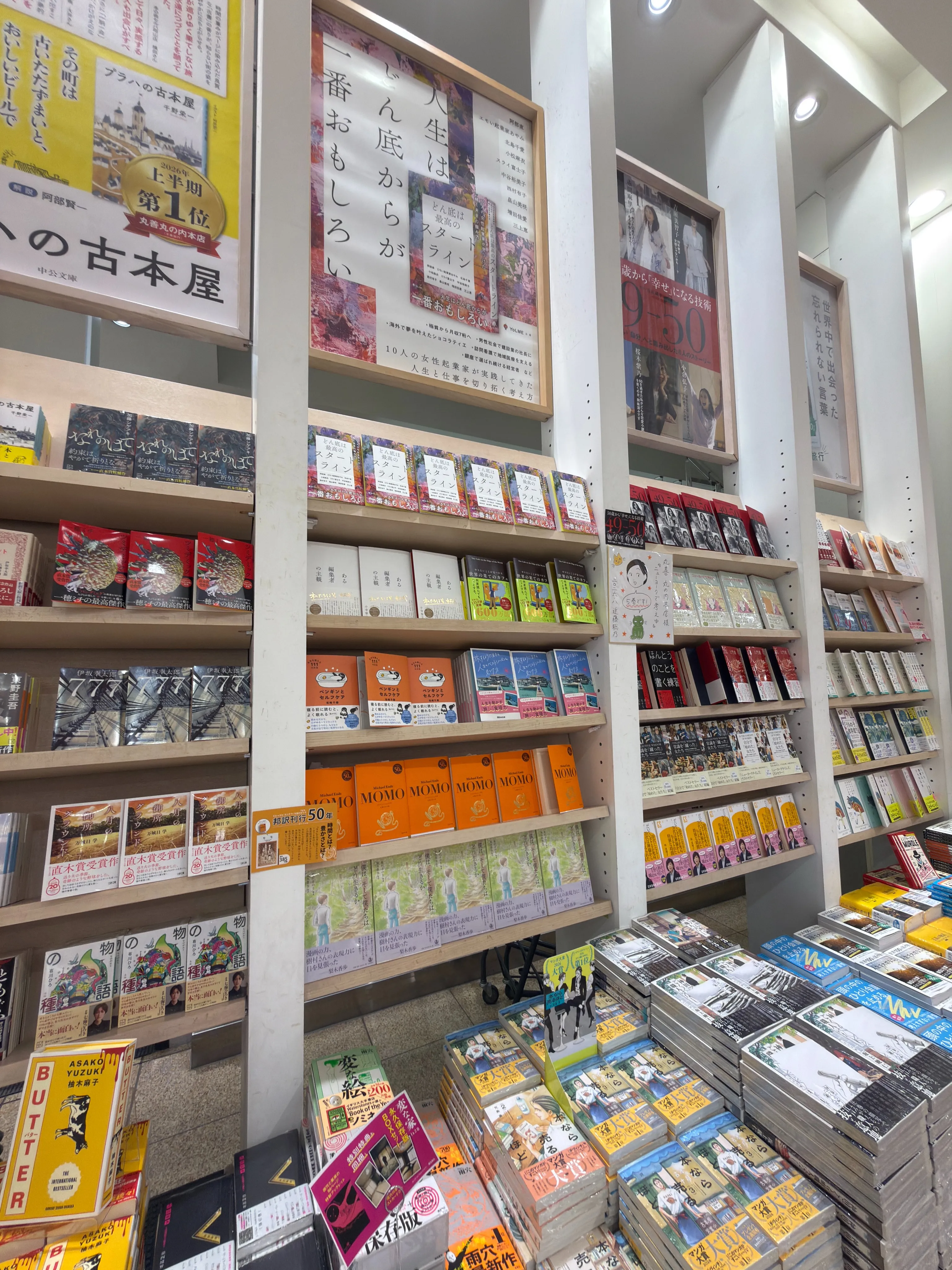 東京都内２カ所にて書籍の特設コーナー展開あります❤️📕