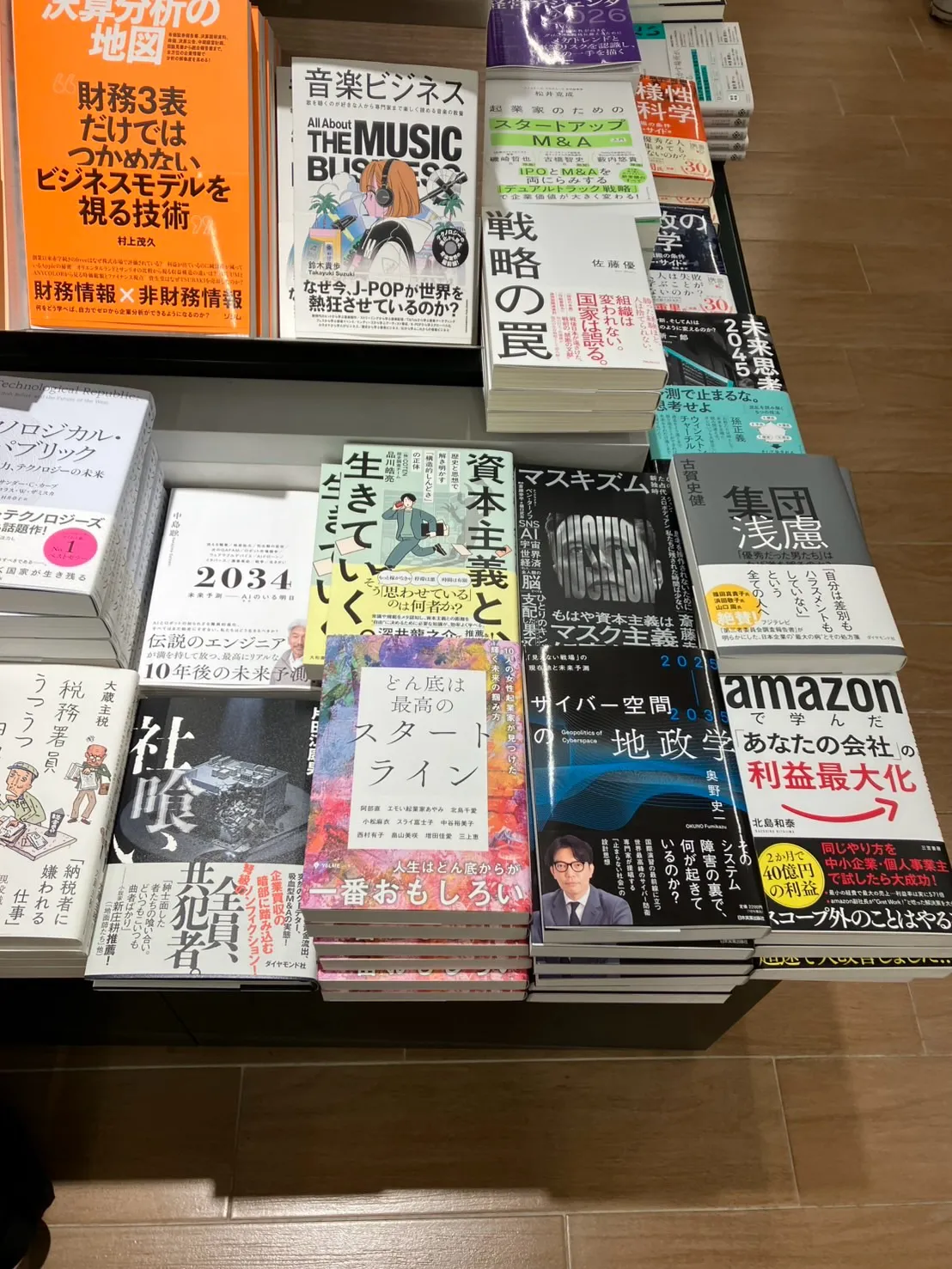 東京都内２カ所にて書籍の特設コーナー展開あります❤️📕