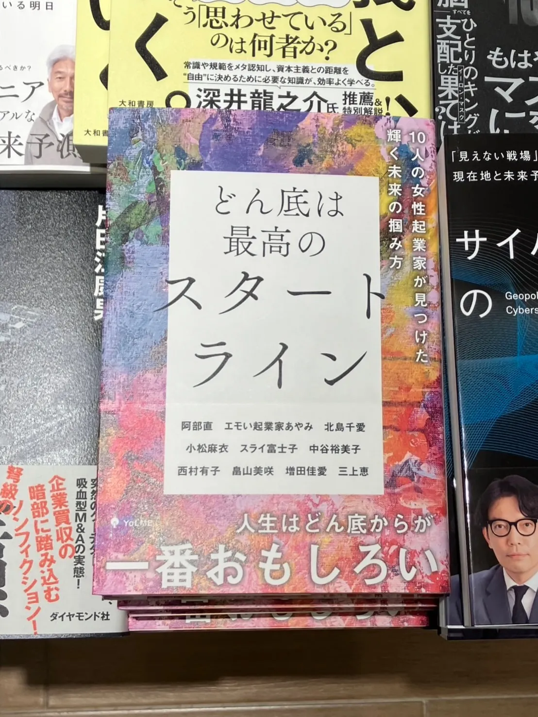 東京都内２カ所にて書籍の特設コーナー展開あります❤️📕